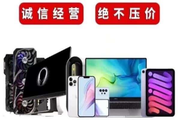 保定市顺平回收手机