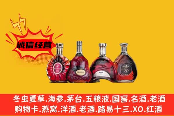 保定市顺平上门回收xo价格