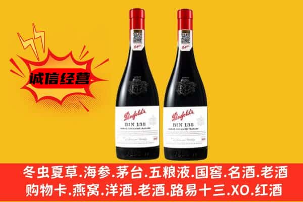 保定市顺平上门回收奔富价格