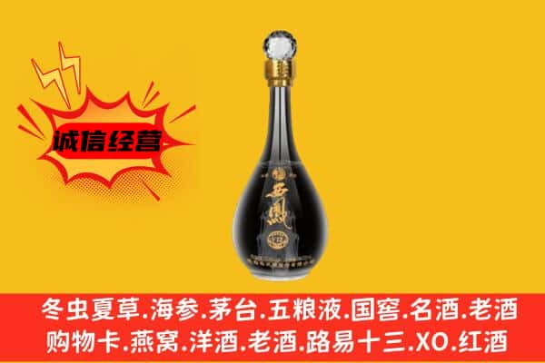 保定市顺平上门回收西凤酒价格