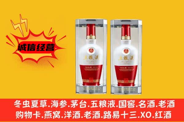 保定市顺平上门回收五粮液1618价格