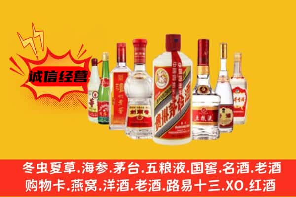 保定市顺平回收老名酒