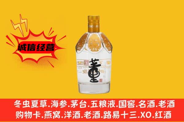保定市顺平上门回收老董酒价格