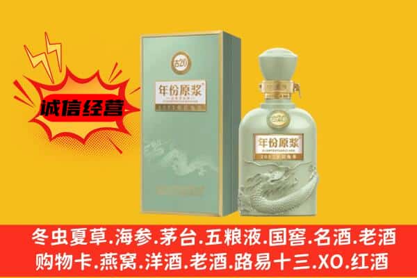 保定市顺平上门回收古井贡酒价格