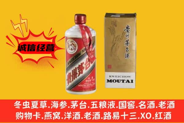 保定市顺平回收铁盖茅台酒