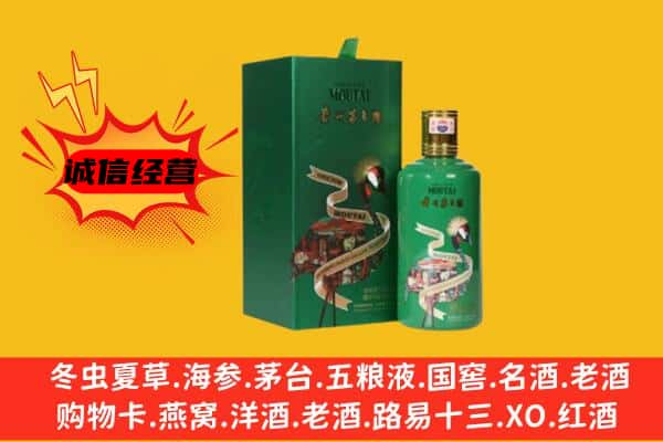 保定市顺平回收出口茅台酒