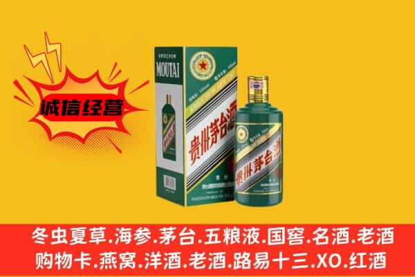 保定市顺平回收生肖茅台酒