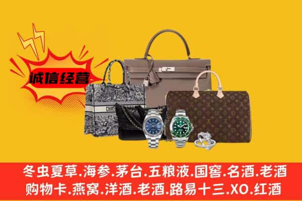 保定市顺平回收奢侈品