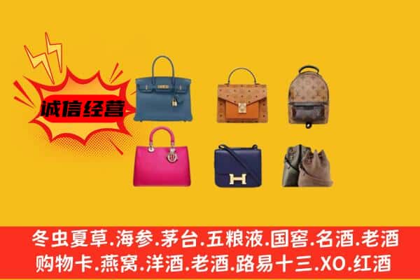 保定市顺平回收名包