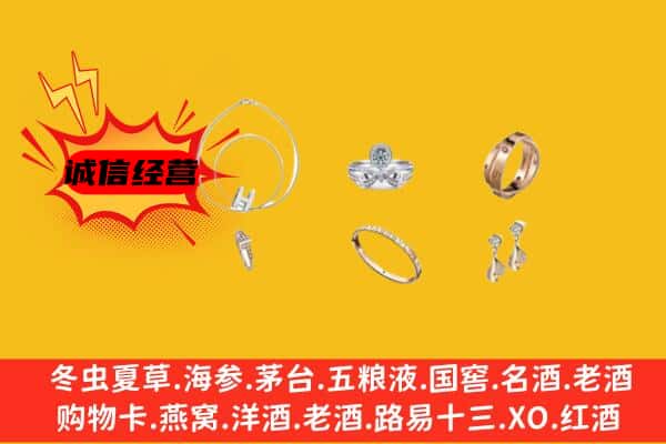 保定市顺平回收首饰