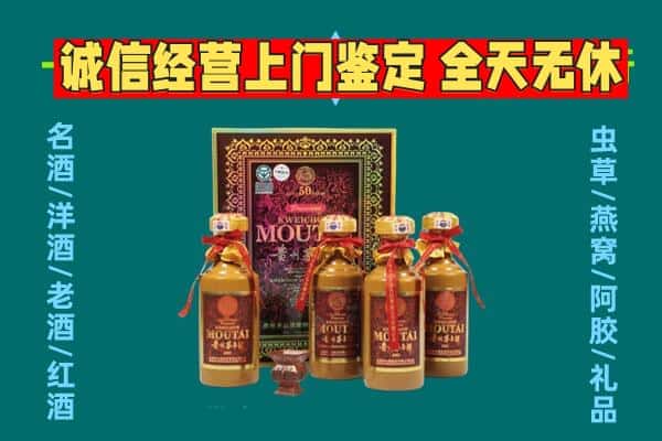 保定市顺平回收茅台酒瓶