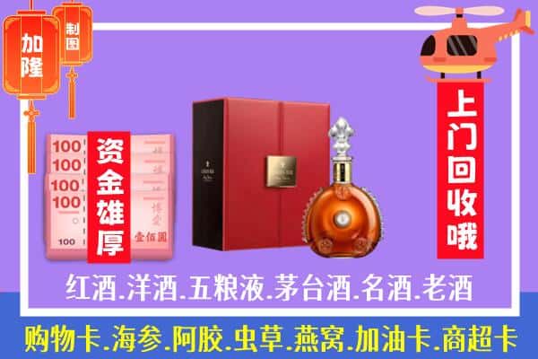 ​保定市顺平回收路易十三是如何定价