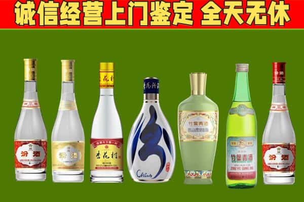 保定市顺平回收汾酒怎么报价