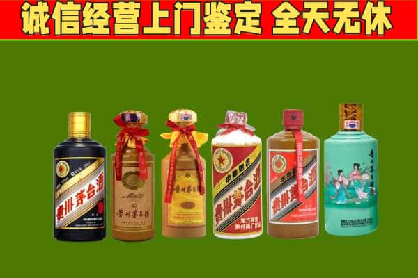 保定市顺平回收哪些茅台酒