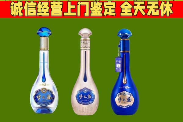 保定市顺平回收哪些梦之蓝